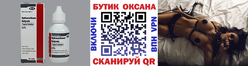 БУТИРАТ буратино  цена   Юхнов 