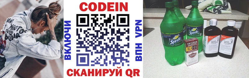 купить наркотик  Юхнов  Codein Purple Drank 