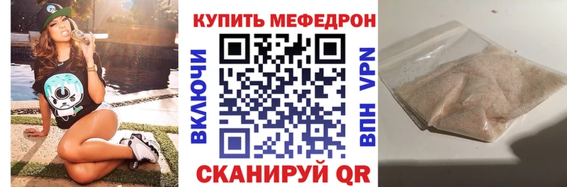 купить наркотик  Юхнов  МЕФ мука 