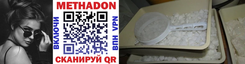МЕТАДОН VHQ  где можно купить наркотик  гидра ссылки  Юхнов 